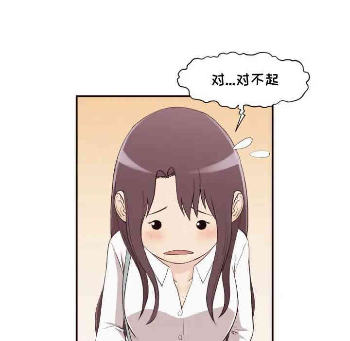 韩国漫画拜托!放过我吧!韩漫_拜托!放过我吧!-第3话在线免费阅读-韩国漫画-第70张图片