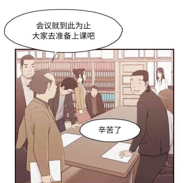 韩国漫画拜托!放过我吧!韩漫_拜托!放过我吧!-第3话在线免费阅读-韩国漫画-第72张图片