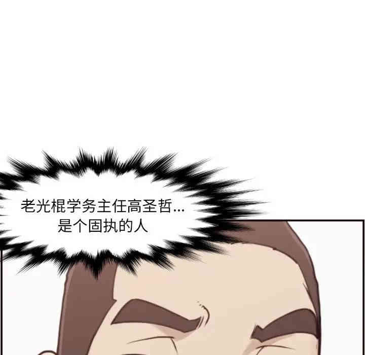 韩国漫画拜托!放过我吧!韩漫_拜托!放过我吧!-第3话在线免费阅读-韩国漫画-第79张图片