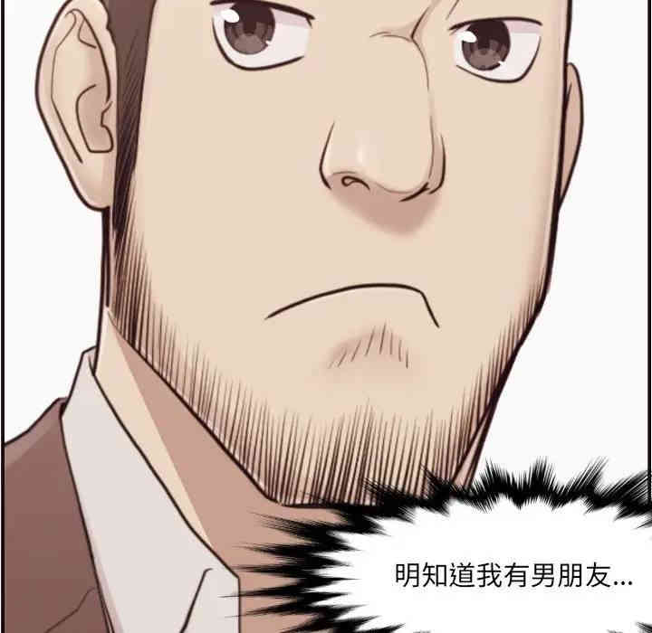 韩国漫画拜托!放过我吧!韩漫_拜托!放过我吧!-第3话在线免费阅读-韩国漫画-第80张图片