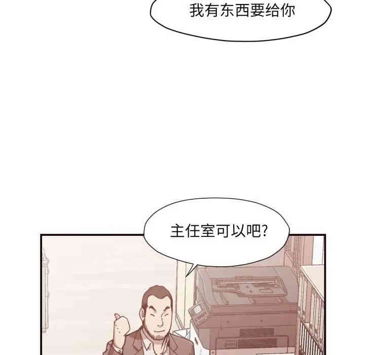 韩国漫画拜托!放过我吧!韩漫_拜托!放过我吧!-第3话在线免费阅读-韩国漫画-第85张图片