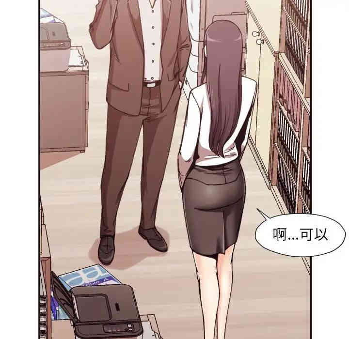 韩国漫画拜托!放过我吧!韩漫_拜托!放过我吧!-第3话在线免费阅读-韩国漫画-第86张图片