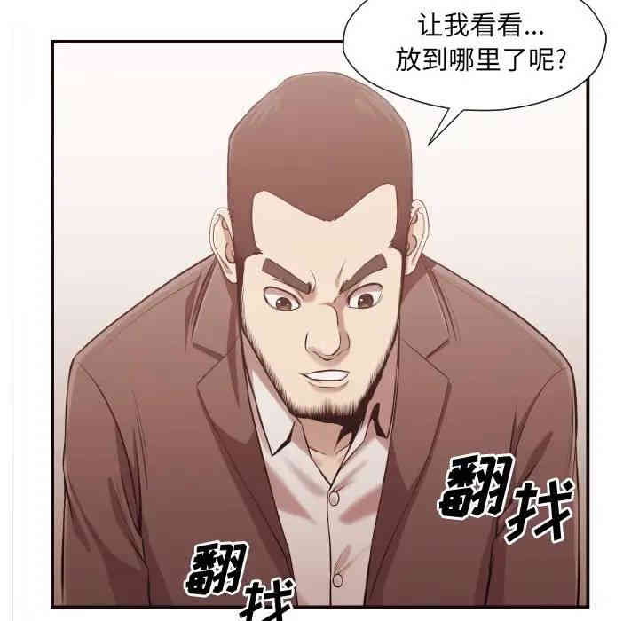韩国漫画拜托!放过我吧!韩漫_拜托!放过我吧!-第3话在线免费阅读-韩国漫画-第91张图片