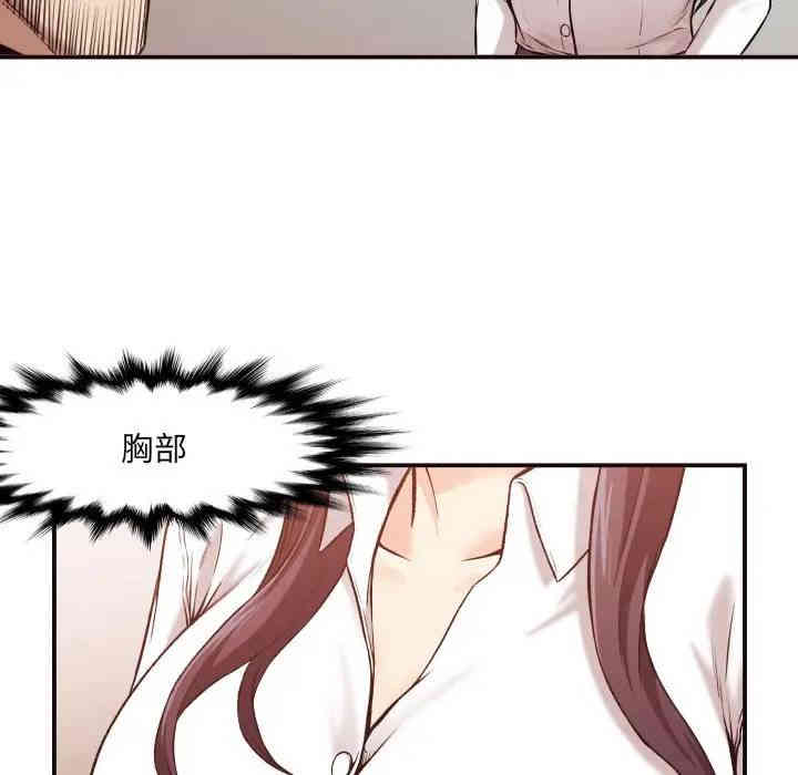 韩国漫画拜托!放过我吧!韩漫_拜托!放过我吧!-第3话在线免费阅读-韩国漫画-第100张图片