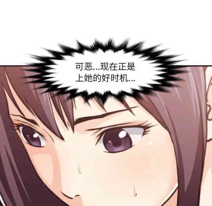 韩国漫画拜托!放过我吧!韩漫_拜托!放过我吧!-第3话在线免费阅读-韩国漫画-第103张图片