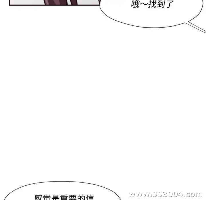 韩国漫画拜托!放过我吧!韩漫_拜托!放过我吧!-第3话在线免费阅读-韩国漫画-第111张图片