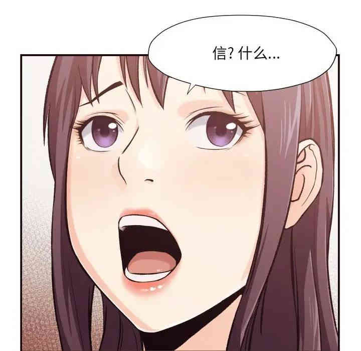 韩国漫画拜托!放过我吧!韩漫_拜托!放过我吧!-第3话在线免费阅读-韩国漫画-第114张图片