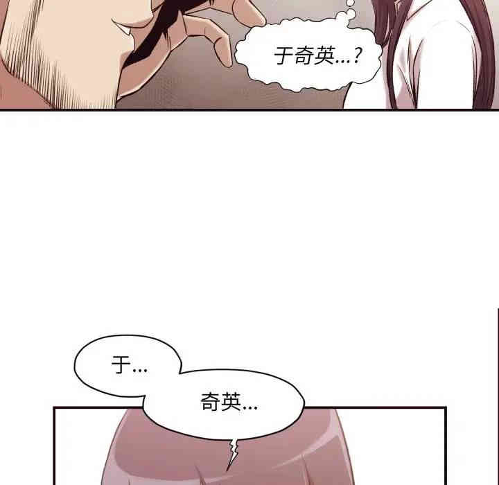 韩国漫画拜托!放过我吧!韩漫_拜托!放过我吧!-第3话在线免费阅读-韩国漫画-第118张图片