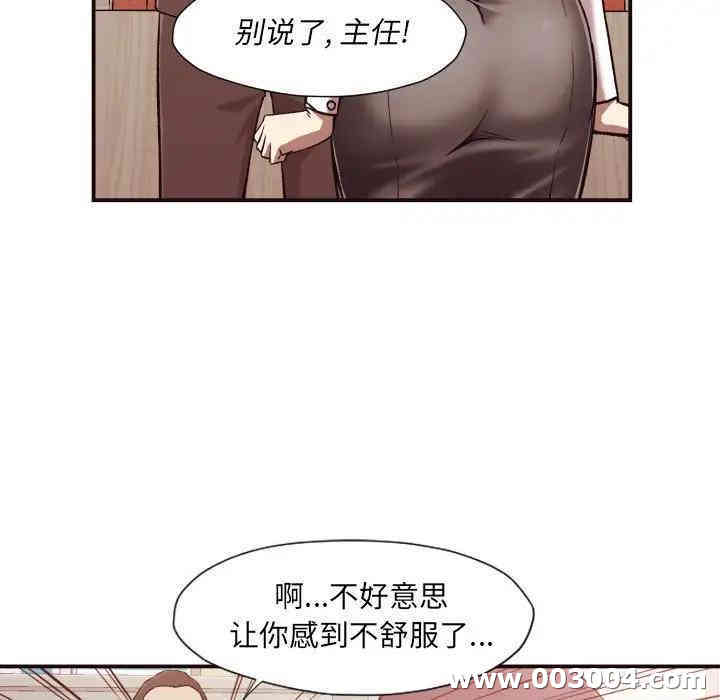 韩国漫画拜托!放过我吧!韩漫_拜托!放过我吧!-第4话在线免费阅读-韩国漫画-第9张图片