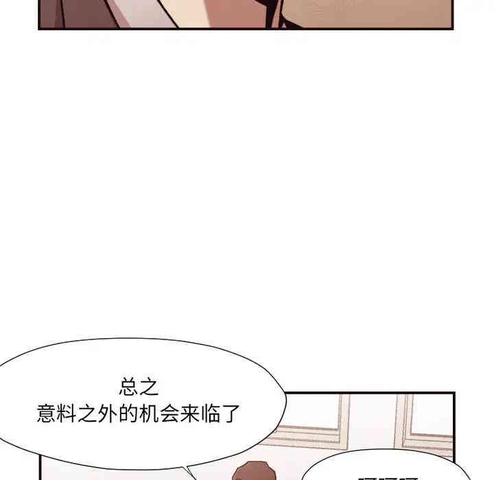 韩国漫画拜托!放过我吧!韩漫_拜托!放过我吧!-第4话在线免费阅读-韩国漫画-第14张图片