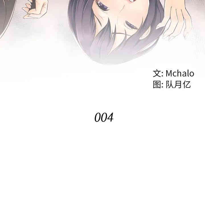 韩国漫画拜托!放过我吧!韩漫_拜托!放过我吧!-第4话在线免费阅读-韩国漫画-第18张图片