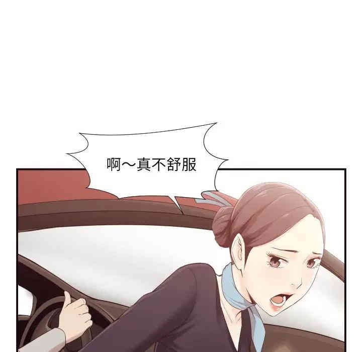 韩国漫画拜托!放过我吧!韩漫_拜托!放过我吧!-第4话在线免费阅读-韩国漫画-第23张图片