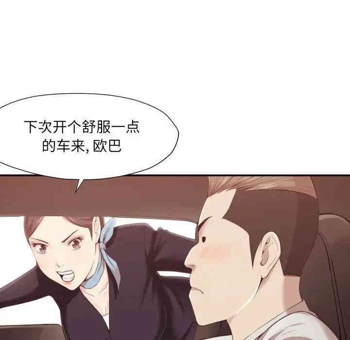 韩国漫画拜托!放过我吧!韩漫_拜托!放过我吧!-第4话在线免费阅读-韩国漫画-第25张图片