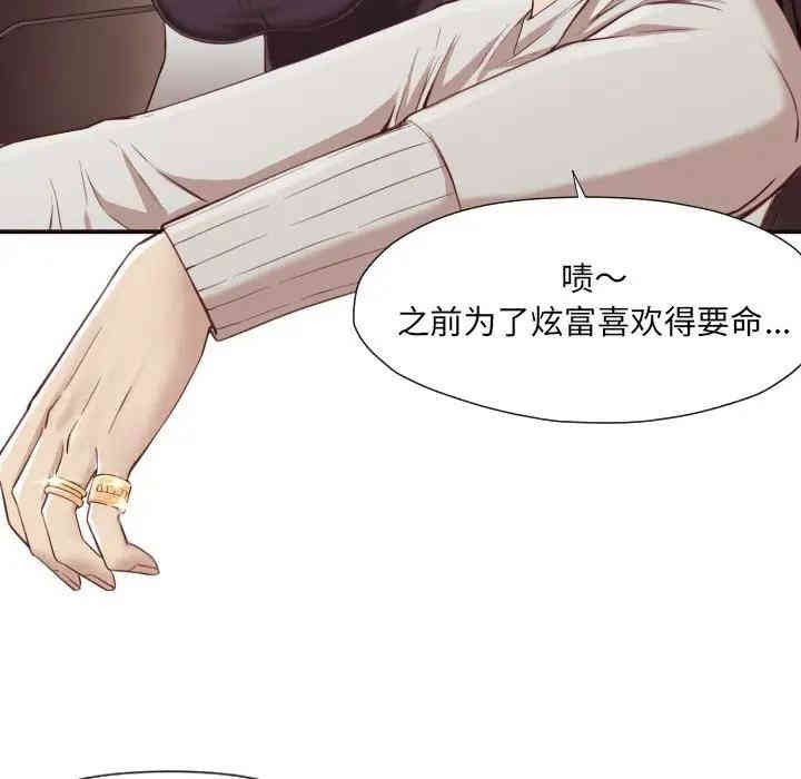 韩国漫画拜托!放过我吧!韩漫_拜托!放过我吧!-第4话在线免费阅读-韩国漫画-第26张图片