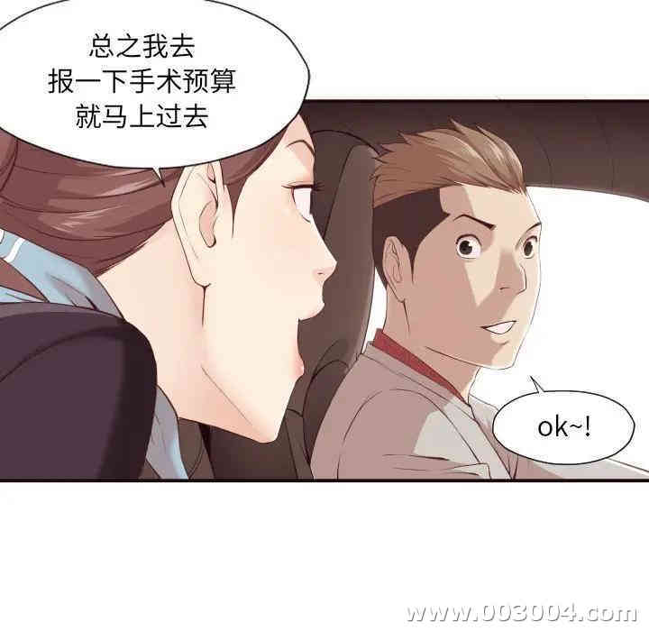 韩国漫画拜托!放过我吧!韩漫_拜托!放过我吧!-第4话在线免费阅读-韩国漫画-第27张图片