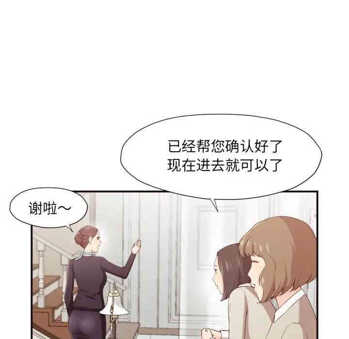韩国漫画拜托!放过我吧!韩漫_拜托!放过我吧!-第4话在线免费阅读-韩国漫画-第38张图片