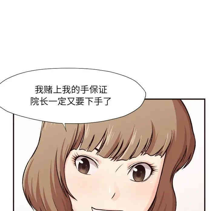 韩国漫画拜托!放过我吧!韩漫_拜托!放过我吧!-第4话在线免费阅读-韩国漫画-第41张图片