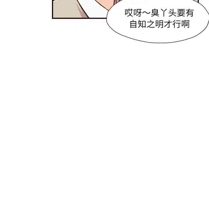 韩国漫画拜托!放过我吧!韩漫_拜托!放过我吧!-第4话在线免费阅读-韩国漫画-第46张图片
