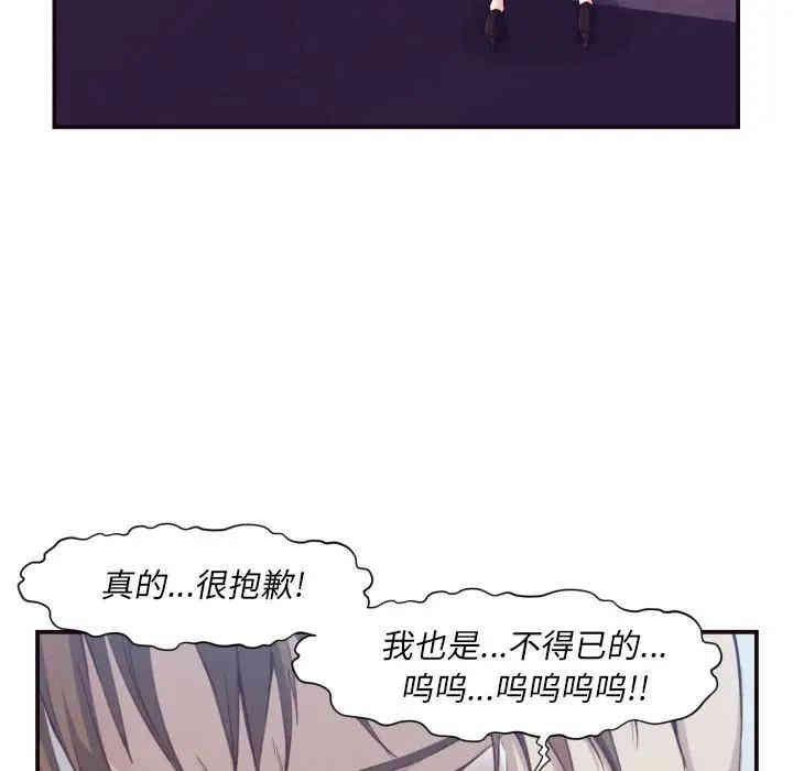 韩国漫画拜托!放过我吧!韩漫_拜托!放过我吧!-第4话在线免费阅读-韩国漫画-第55张图片