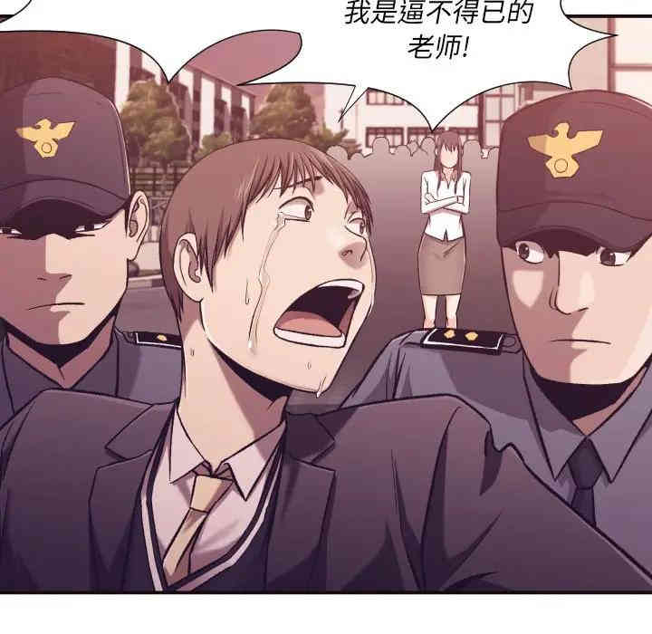 韩国漫画拜托!放过我吧!韩漫_拜托!放过我吧!-第4话在线免费阅读-韩国漫画-第61张图片