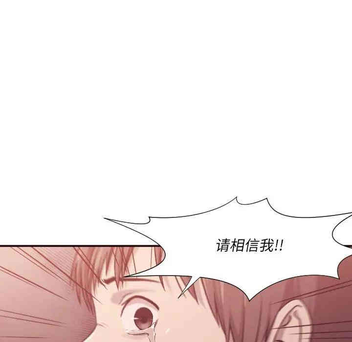 韩国漫画拜托!放过我吧!韩漫_拜托!放过我吧!-第4话在线免费阅读-韩国漫画-第62张图片