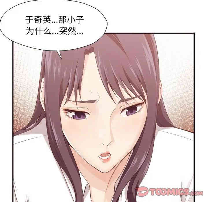 韩国漫画拜托!放过我吧!韩漫_拜托!放过我吧!-第4话在线免费阅读-韩国漫画-第66张图片