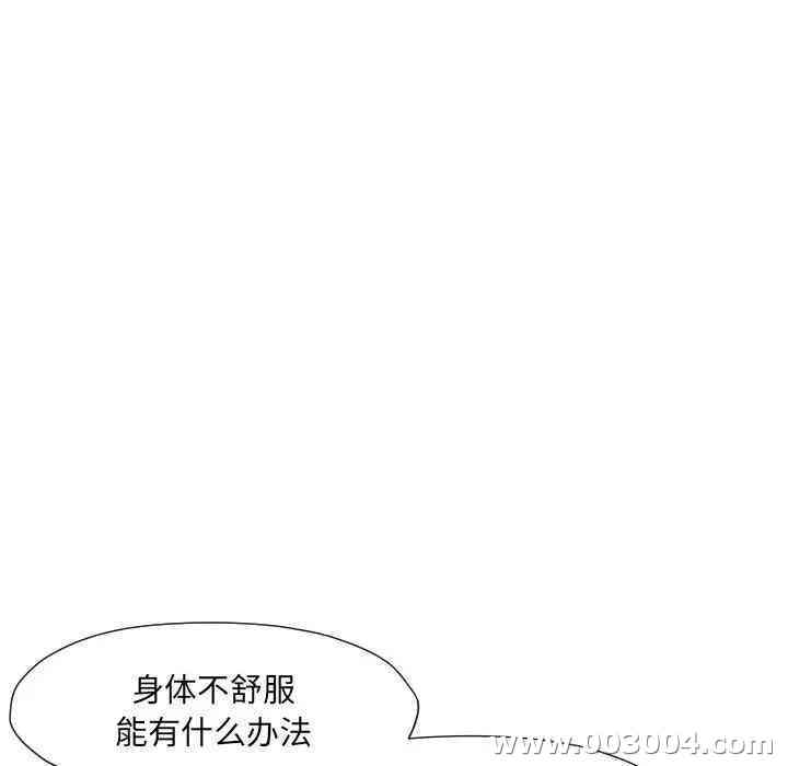 韩国漫画拜托!放过我吧!韩漫_拜托!放过我吧!-第4话在线免费阅读-韩国漫画-第69张图片