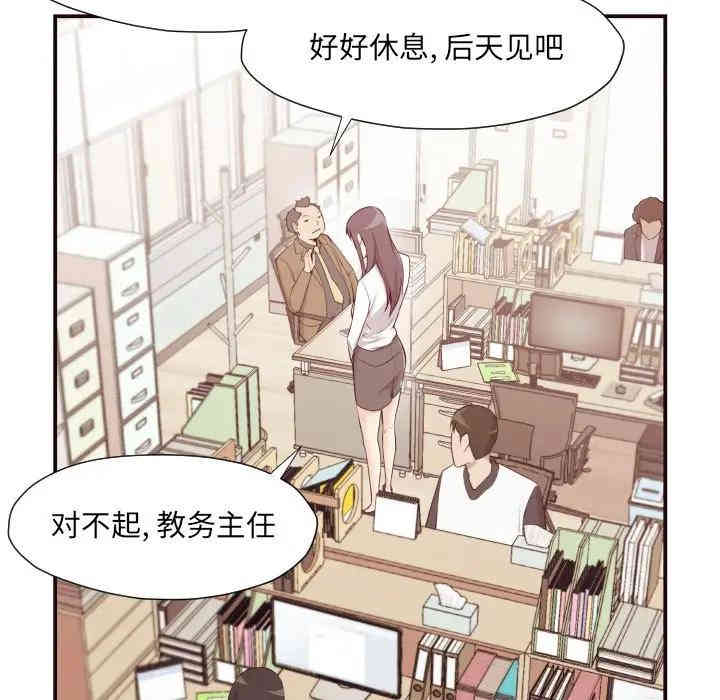 韩国漫画拜托!放过我吧!韩漫_拜托!放过我吧!-第4话在线免费阅读-韩国漫画-第70张图片
