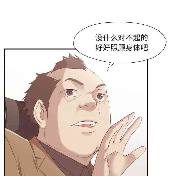 韩国漫画拜托!放过我吧!韩漫_拜托!放过我吧!-第4话在线免费阅读-韩国漫画-第72张图片