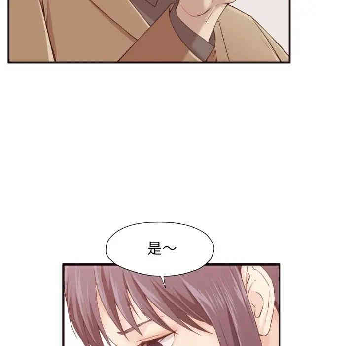 韩国漫画拜托!放过我吧!韩漫_拜托!放过我吧!-第4话在线免费阅读-韩国漫画-第73张图片