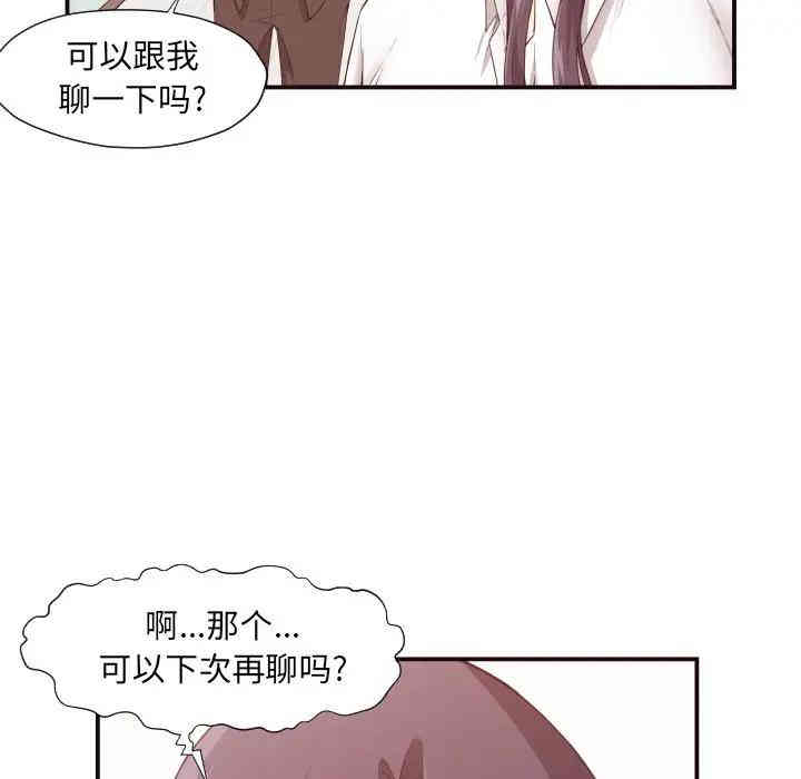 韩国漫画拜托!放过我吧!韩漫_拜托!放过我吧!-第4话在线免费阅读-韩国漫画-第79张图片