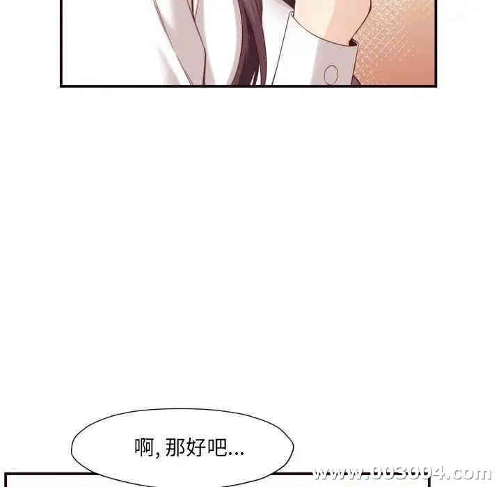 韩国漫画拜托!放过我吧!韩漫_拜托!放过我吧!-第4话在线免费阅读-韩国漫画-第81张图片