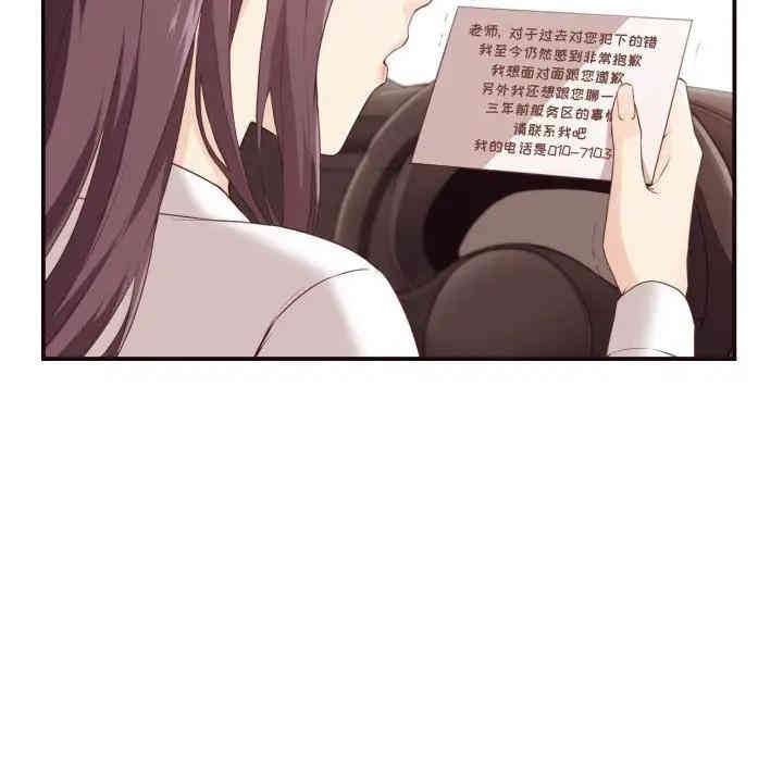 韩国漫画拜托!放过我吧!韩漫_拜托!放过我吧!-第4话在线免费阅读-韩国漫画-第92张图片