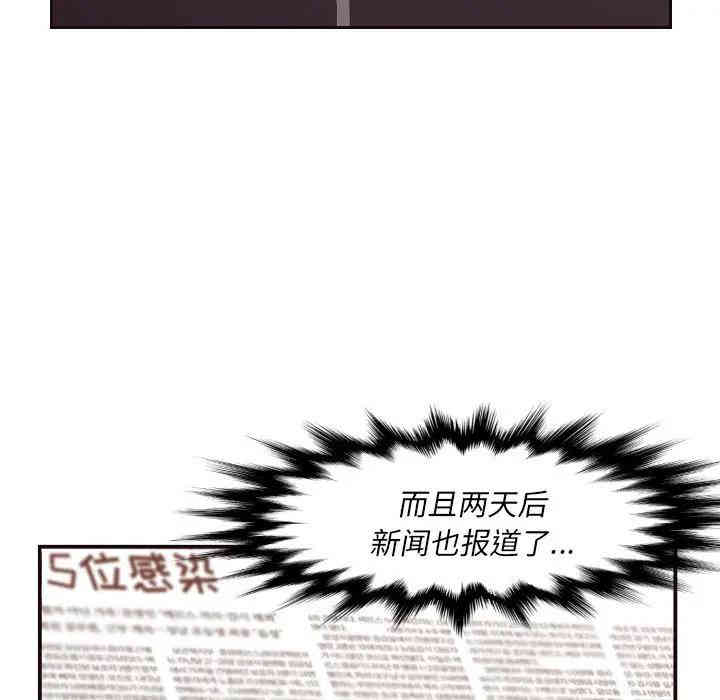 韩国漫画拜托!放过我吧!韩漫_拜托!放过我吧!-第4话在线免费阅读-韩国漫画-第96张图片