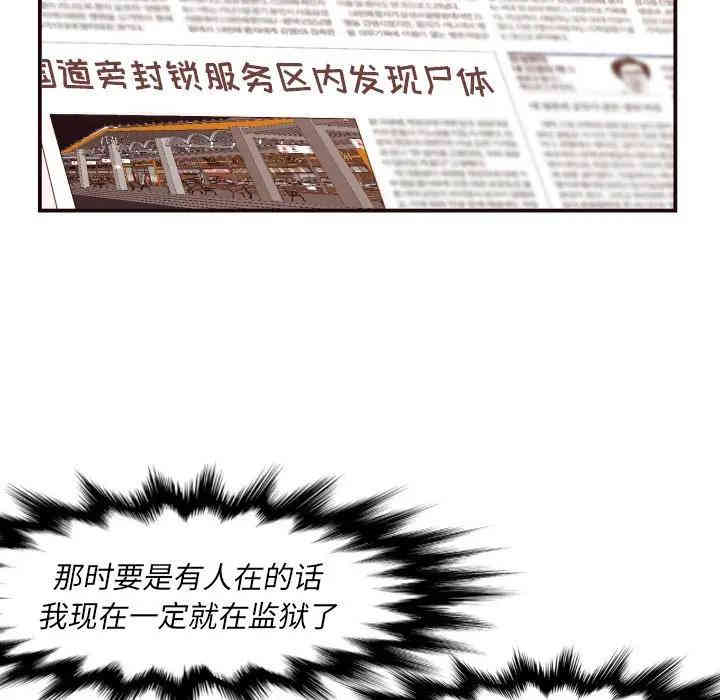 韩国漫画拜托!放过我吧!韩漫_拜托!放过我吧!-第4话在线免费阅读-韩国漫画-第97张图片