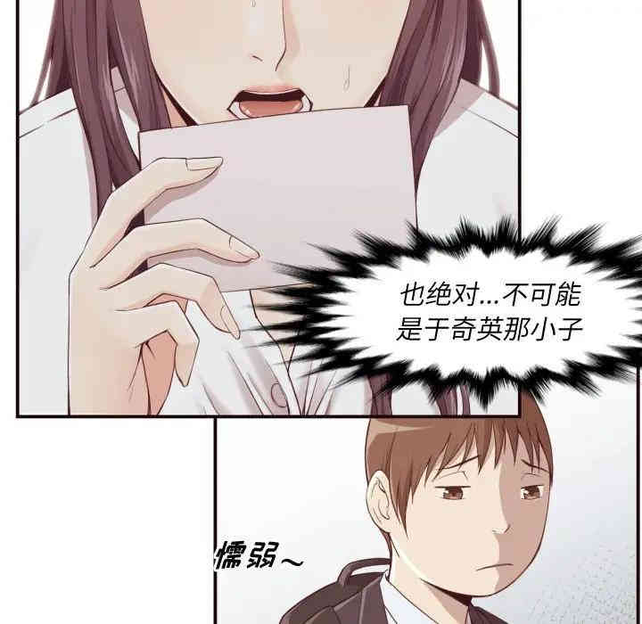 韩国漫画拜托!放过我吧!韩漫_拜托!放过我吧!-第4话在线免费阅读-韩国漫画-第100张图片