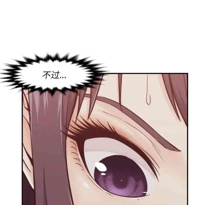 韩国漫画拜托!放过我吧!韩漫_拜托!放过我吧!-第4话在线免费阅读-韩国漫画-第102张图片