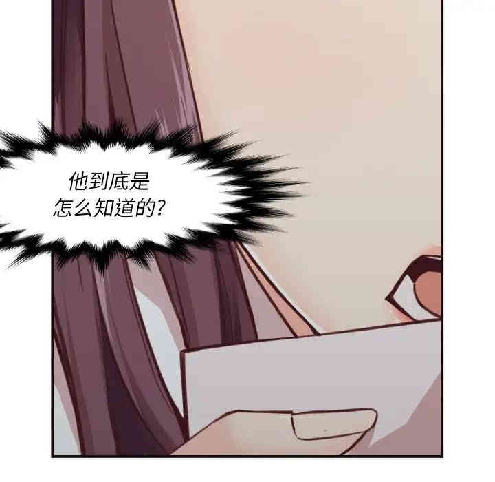 韩国漫画拜托!放过我吧!韩漫_拜托!放过我吧!-第4话在线免费阅读-韩国漫画-第103张图片