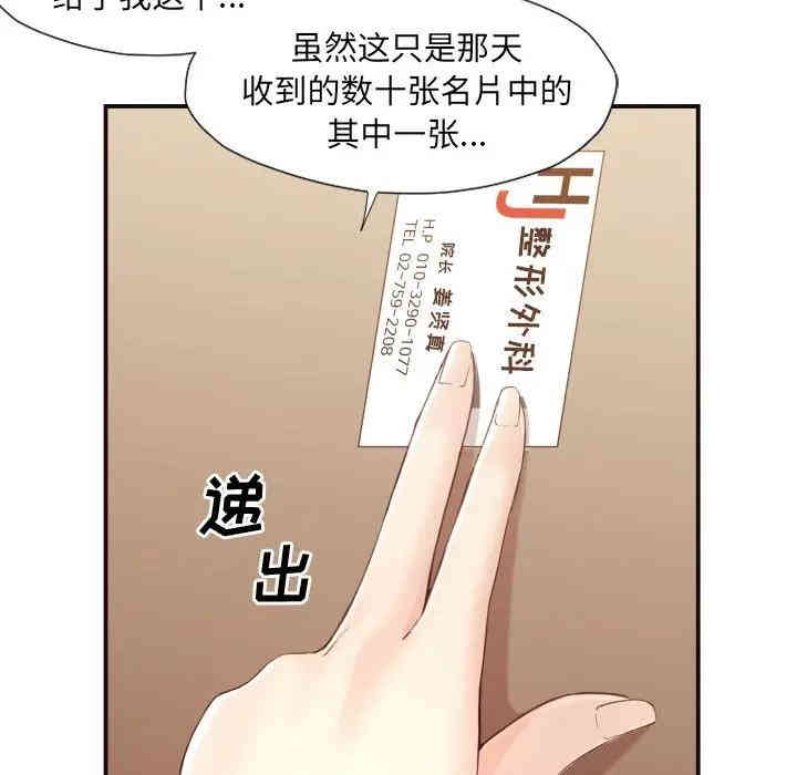 韩国漫画拜托!放过我吧!韩漫_拜托!放过我吧!-第4话在线免费阅读-韩国漫画-第114张图片