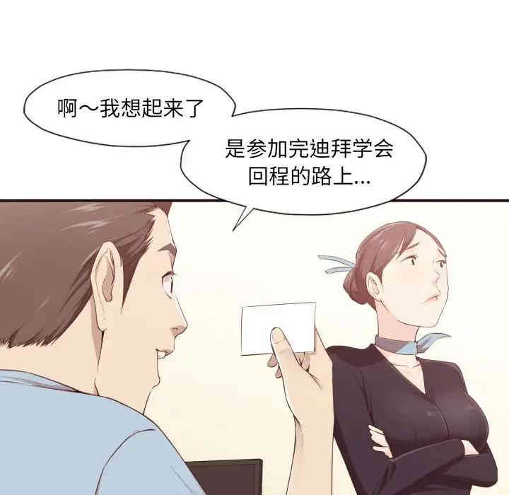 韩国漫画拜托!放过我吧!韩漫_拜托!放过我吧!-第4话在线免费阅读-韩国漫画-第116张图片