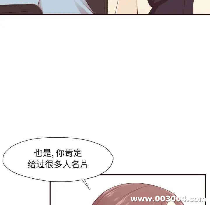 韩国漫画拜托!放过我吧!韩漫_拜托!放过我吧!-第4话在线免费阅读-韩国漫画-第117张图片