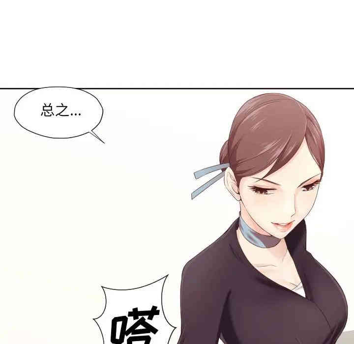 韩国漫画拜托!放过我吧!韩漫_拜托!放过我吧!-第4话在线免费阅读-韩国漫画-第121张图片