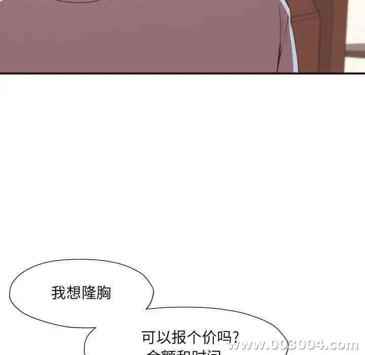 韩国漫画拜托!放过我吧!韩漫_拜托!放过我吧!-第4话在线免费阅读-韩国漫画-第123张图片