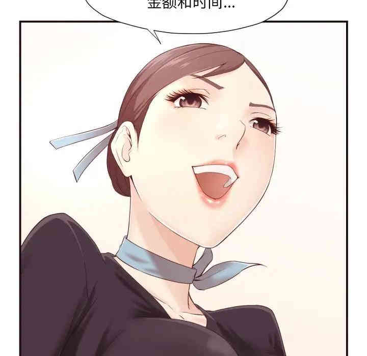 韩国漫画拜托!放过我吧!韩漫_拜托!放过我吧!-第4话在线免费阅读-韩国漫画-第124张图片