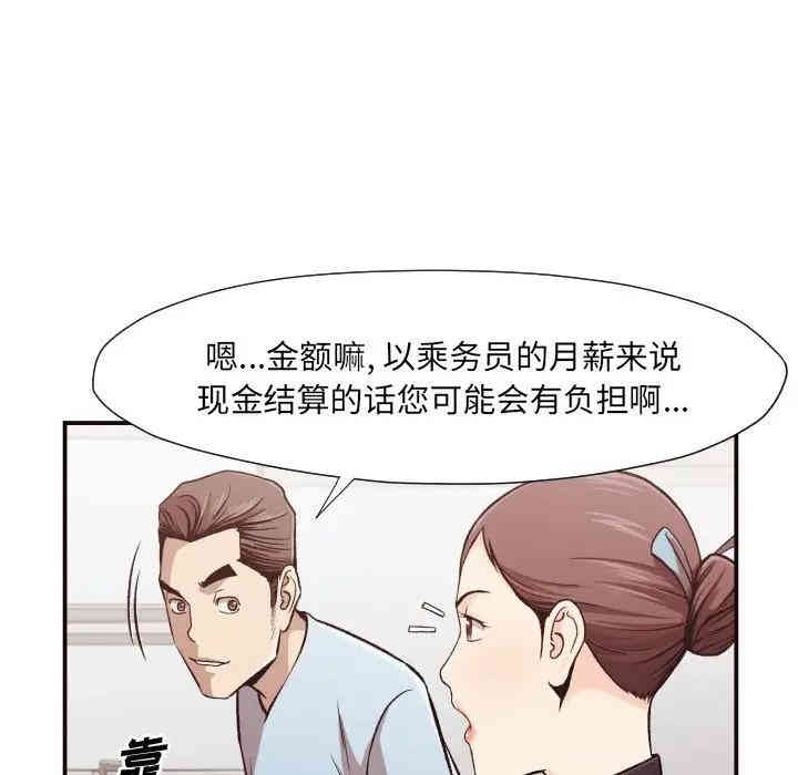 韩国漫画拜托!放过我吧!韩漫_拜托!放过我吧!-第4话在线免费阅读-韩国漫画-第126张图片