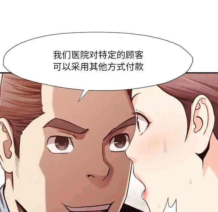 韩国漫画拜托!放过我吧!韩漫_拜托!放过我吧!-第4话在线免费阅读-韩国漫画-第130张图片