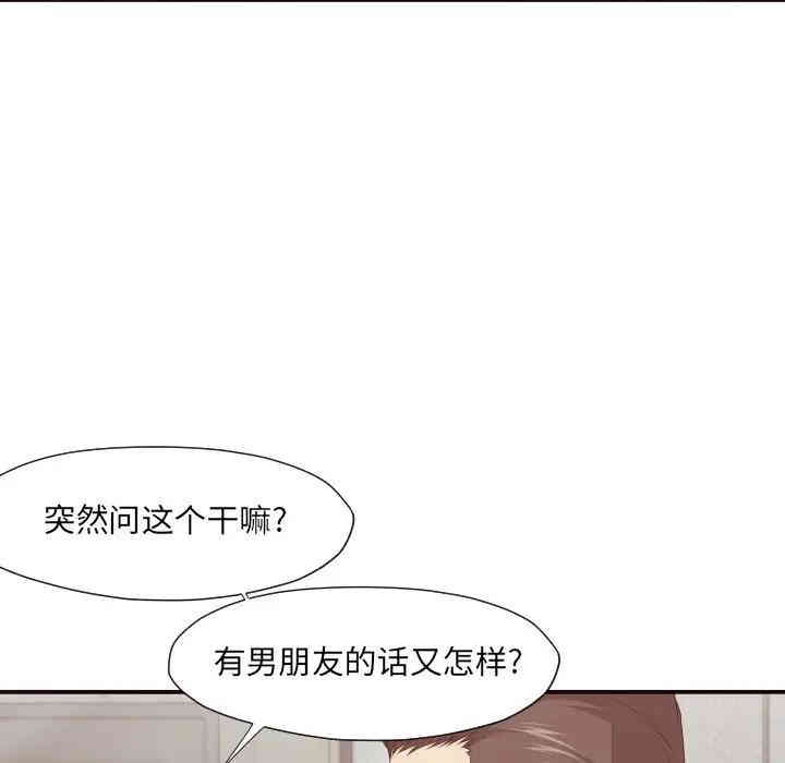 韩国漫画拜托!放过我吧!韩漫_拜托!放过我吧!-第5话在线免费阅读-韩国漫画-第26张图片