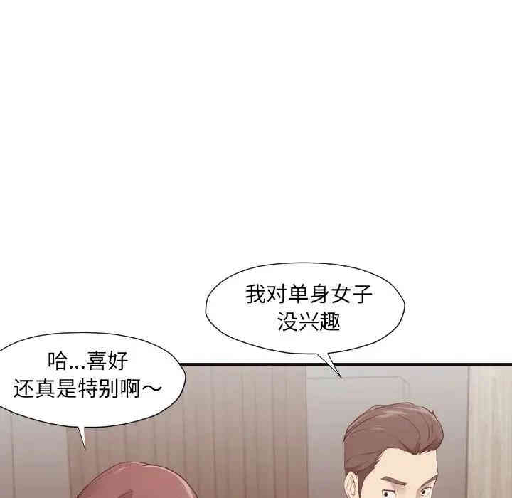 韩国漫画拜托!放过我吧!韩漫_拜托!放过我吧!-第5话在线免费阅读-韩国漫画-第30张图片