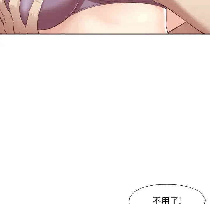 韩国漫画拜托!放过我吧!韩漫_拜托!放过我吧!-第5话在线免费阅读-韩国漫画-第37张图片