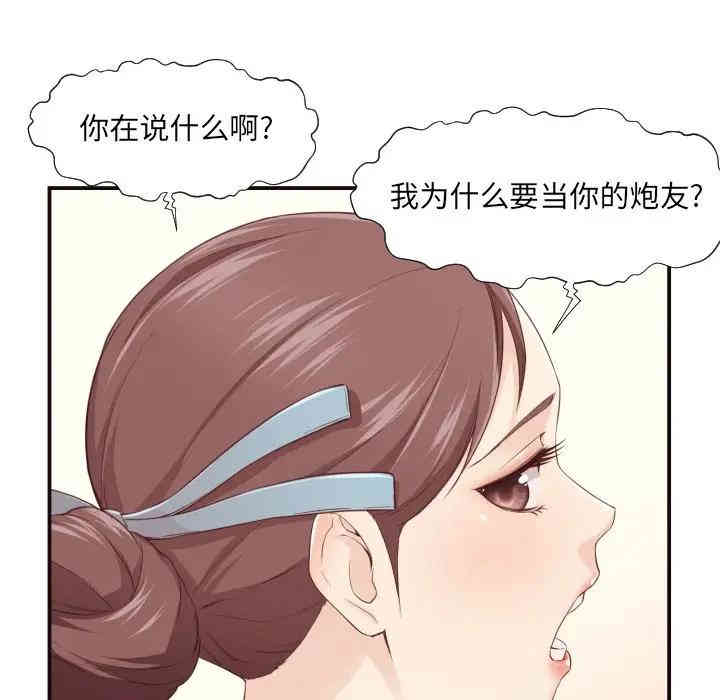 韩国漫画拜托!放过我吧!韩漫_拜托!放过我吧!-第5话在线免费阅读-韩国漫画-第46张图片